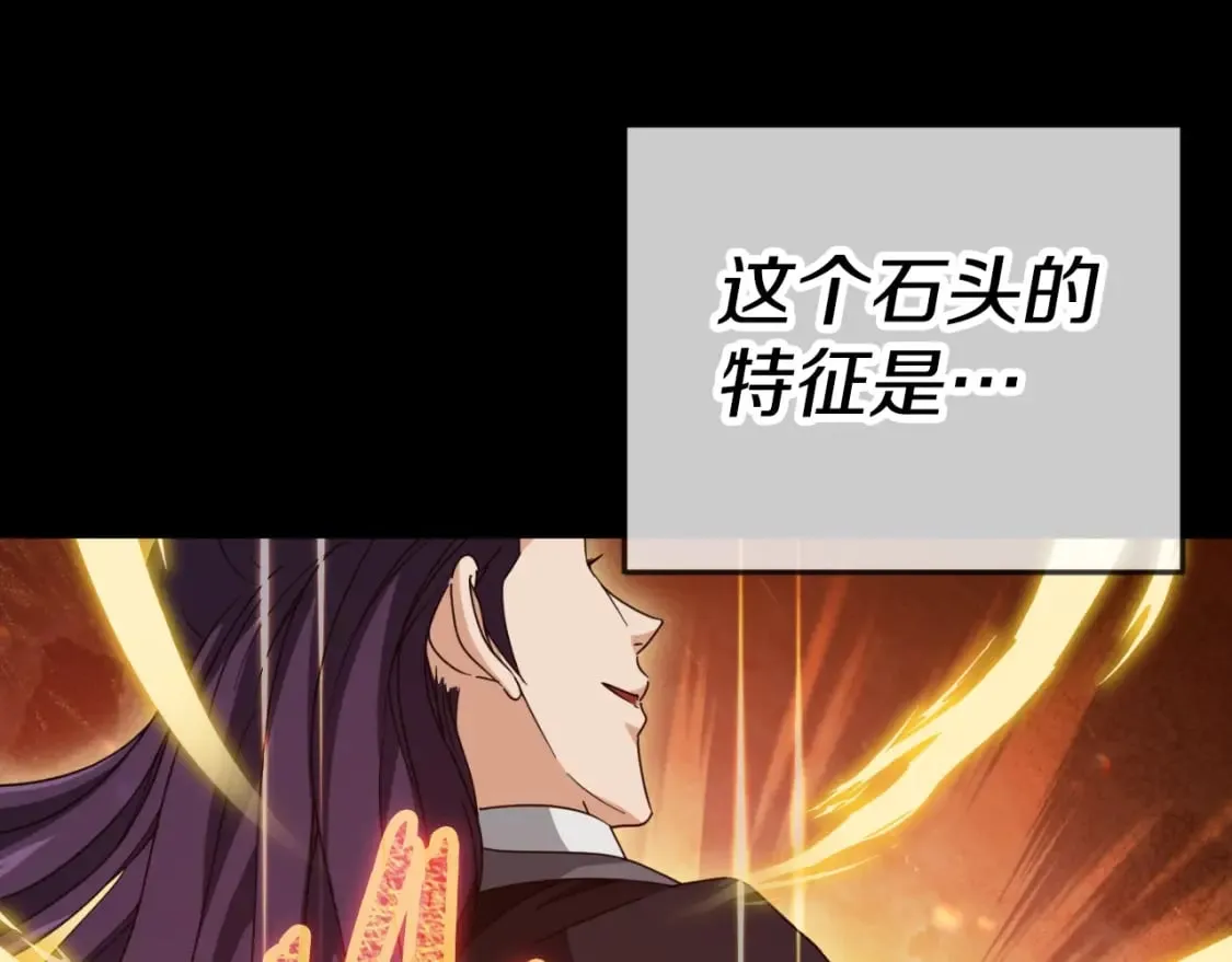 第130话 突发事件 第32页