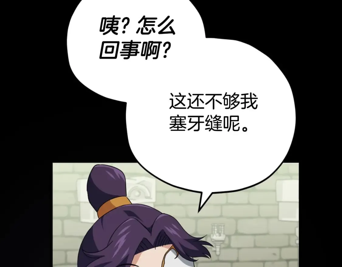 第130话 突发事件 第35页
