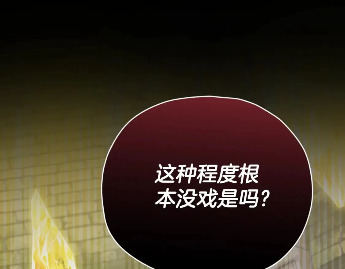 第130话 突发事件 第37页