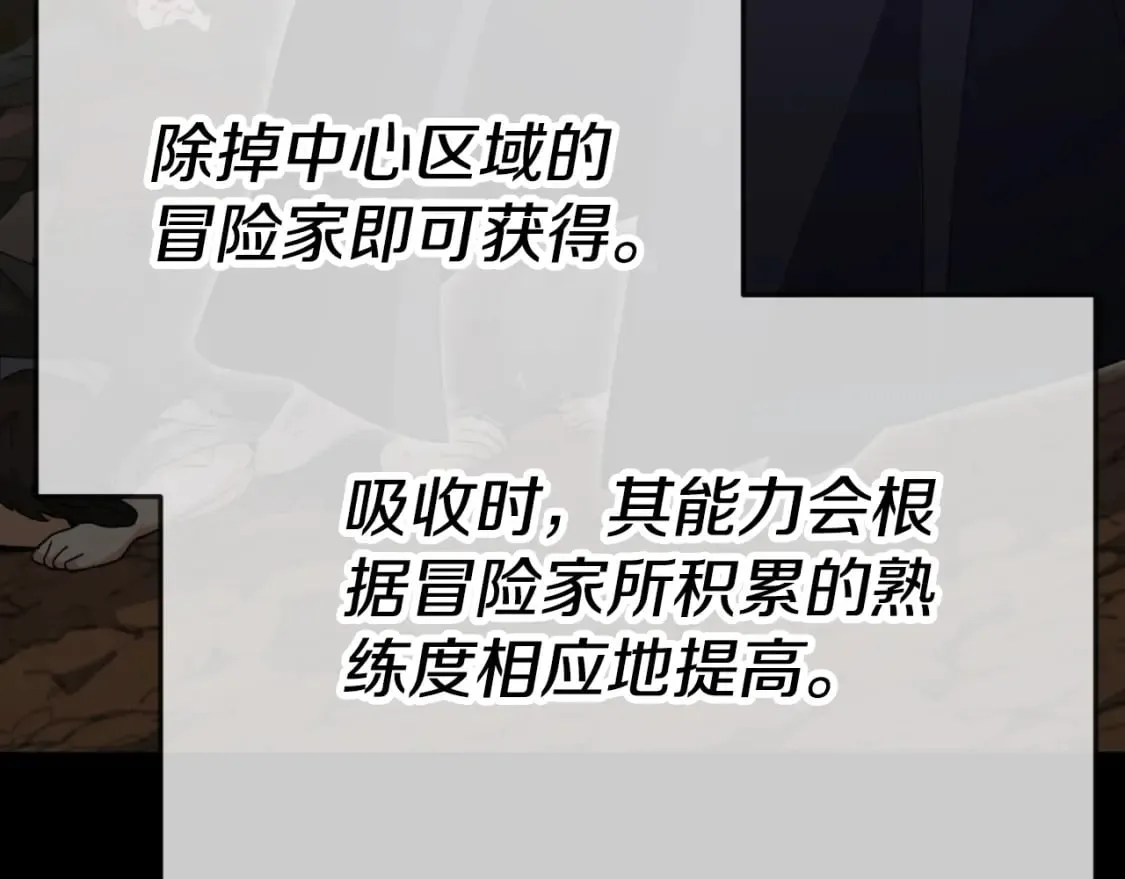 第130话 突发事件 第40页