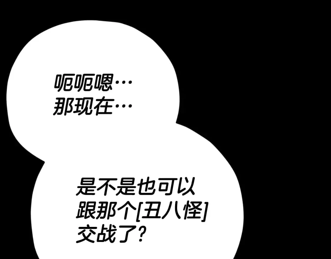 第130话 突发事件 第42页