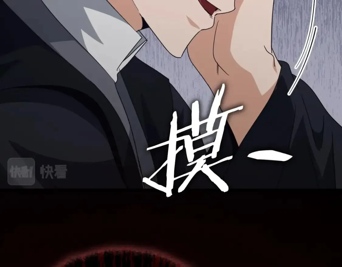 第130话 突发事件 第44页