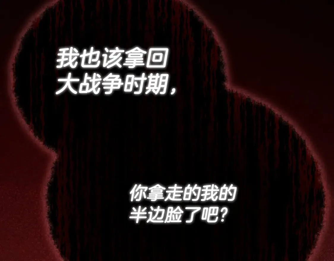 第130话 突发事件 第45页