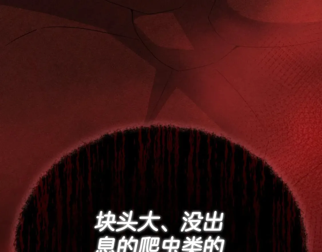 第130话 突发事件 第50页