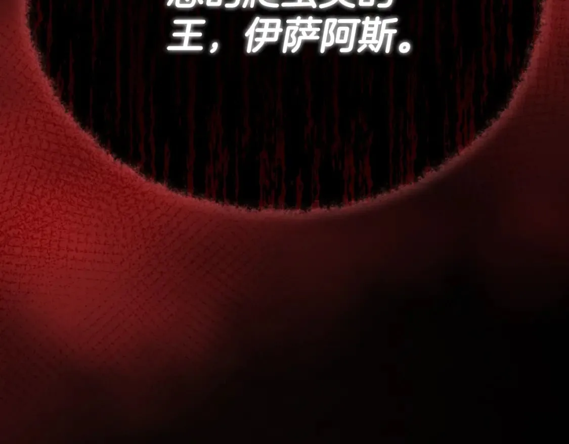 第130话 突发事件 第51页