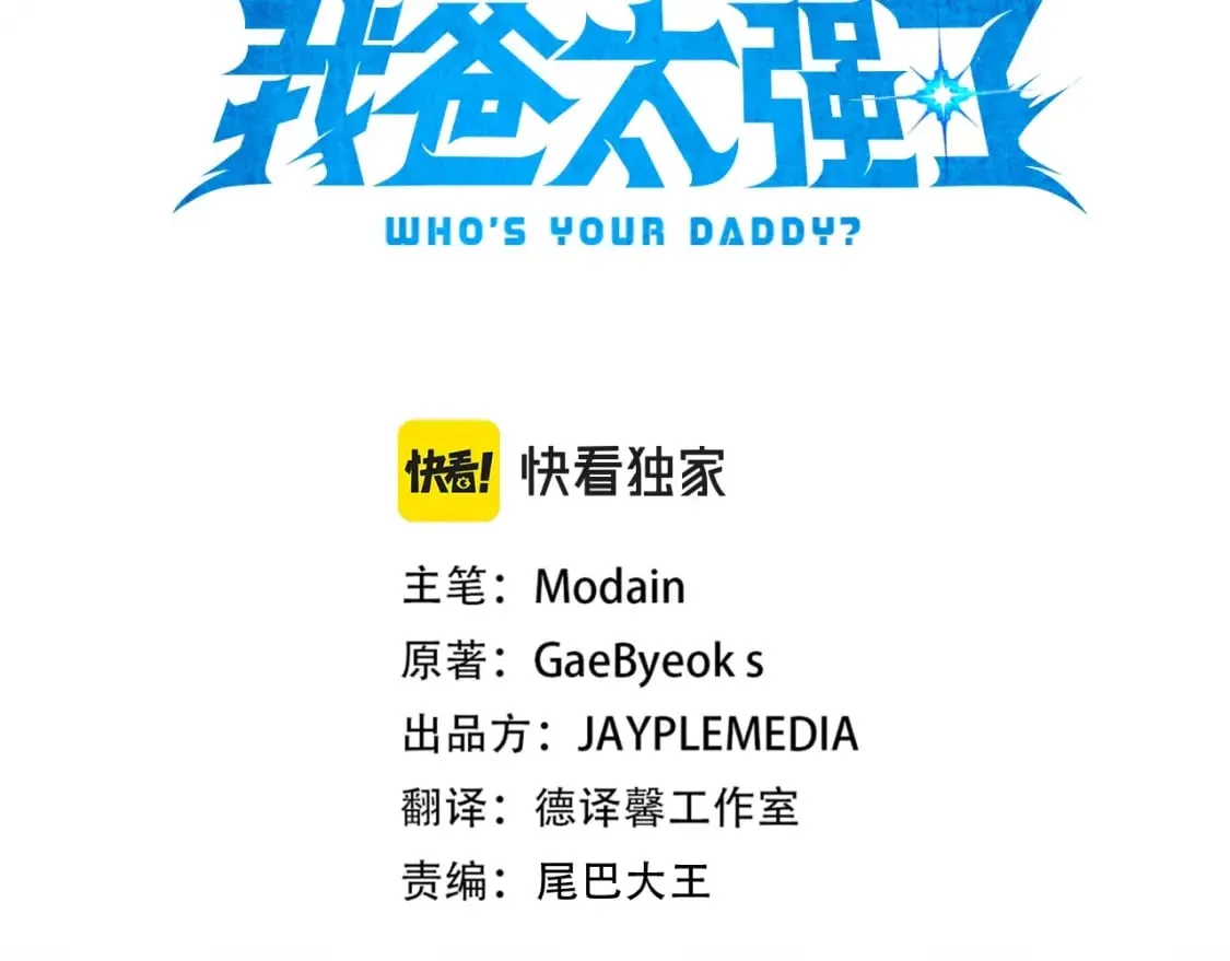 第130话 突发事件 第54页