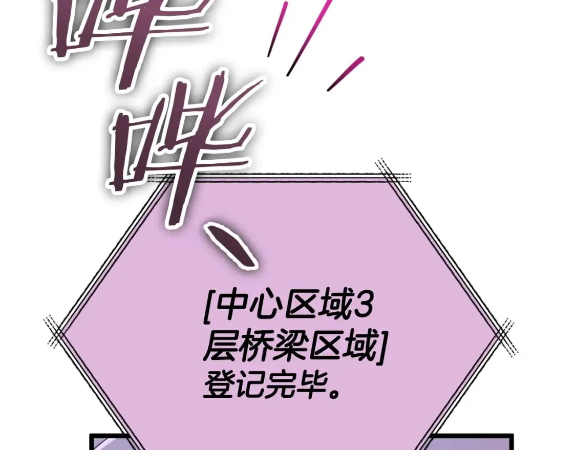 第130话 突发事件 第58页