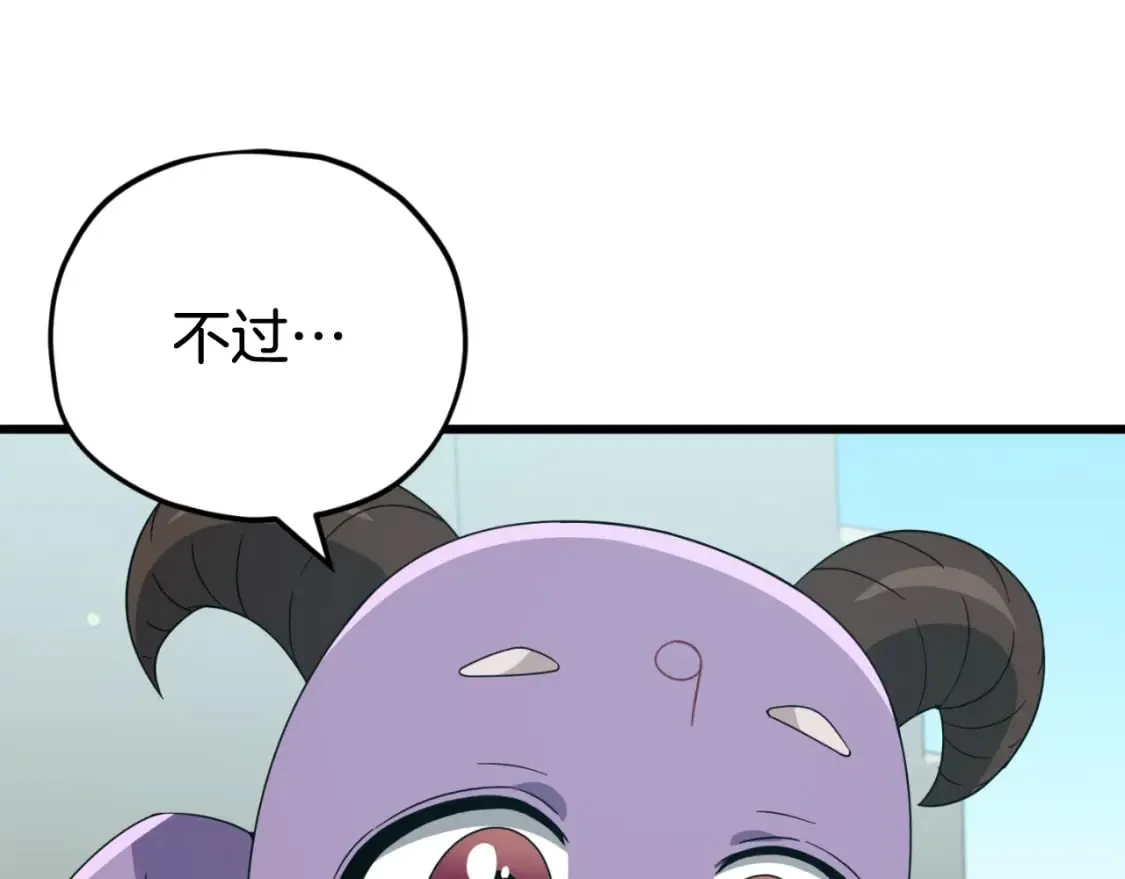 第130话 突发事件 第63页