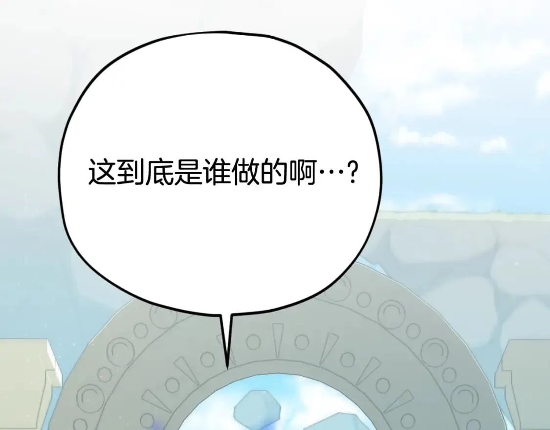 第130话 突发事件 第65页