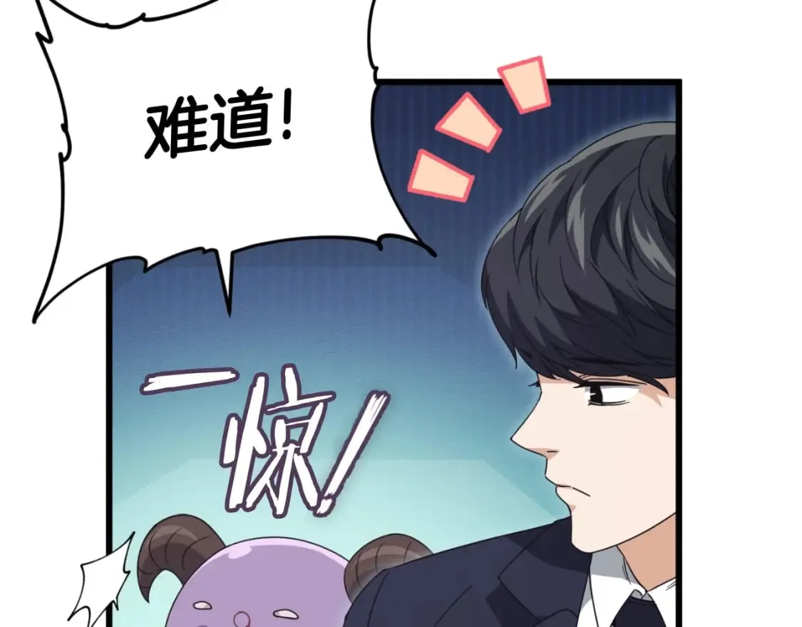 第130话 突发事件 第71页