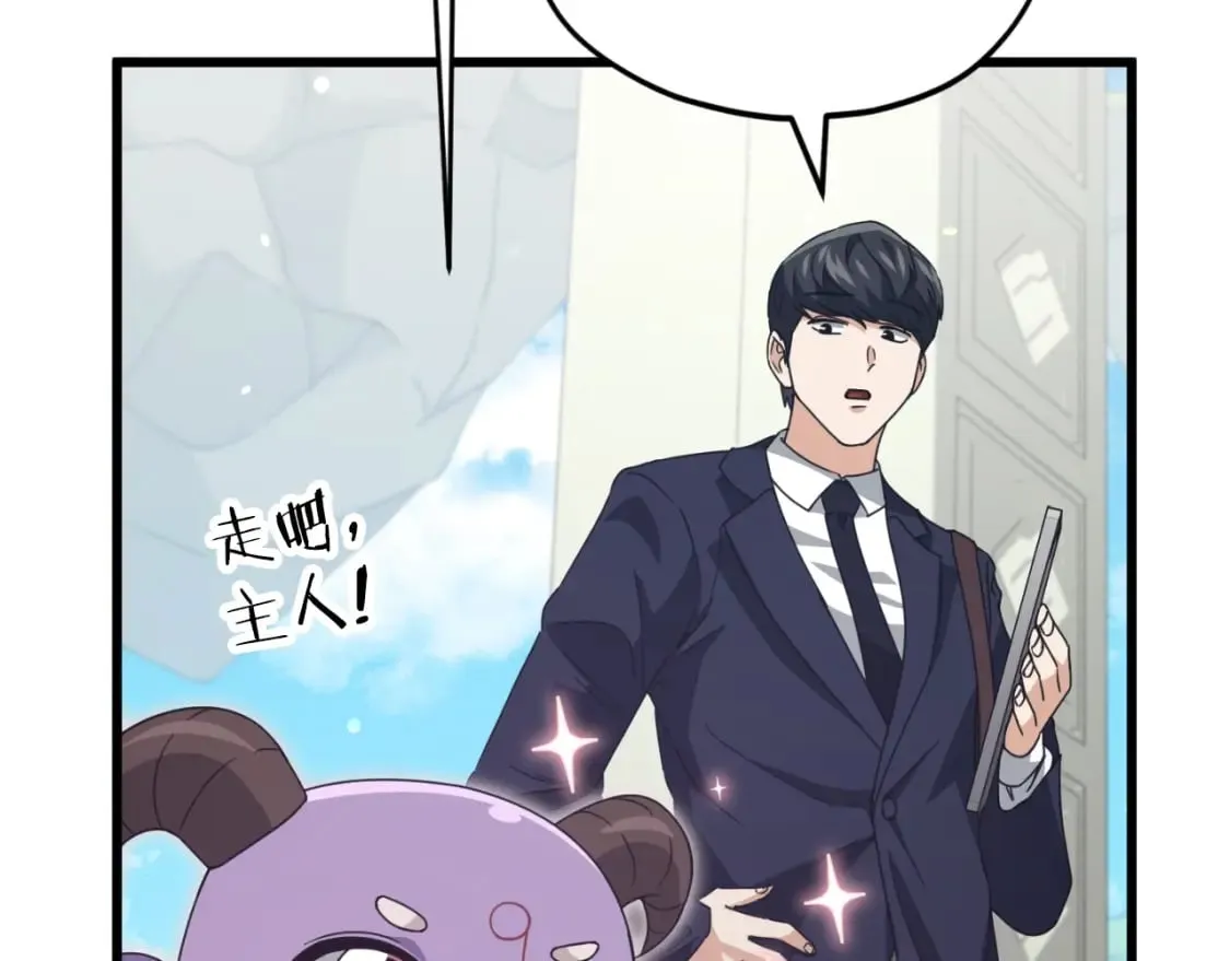 第130话 突发事件 第80页