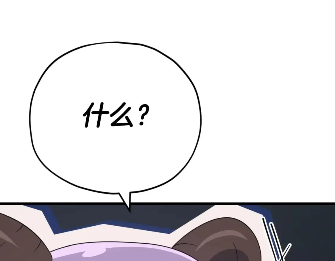 第130话 突发事件 第83页