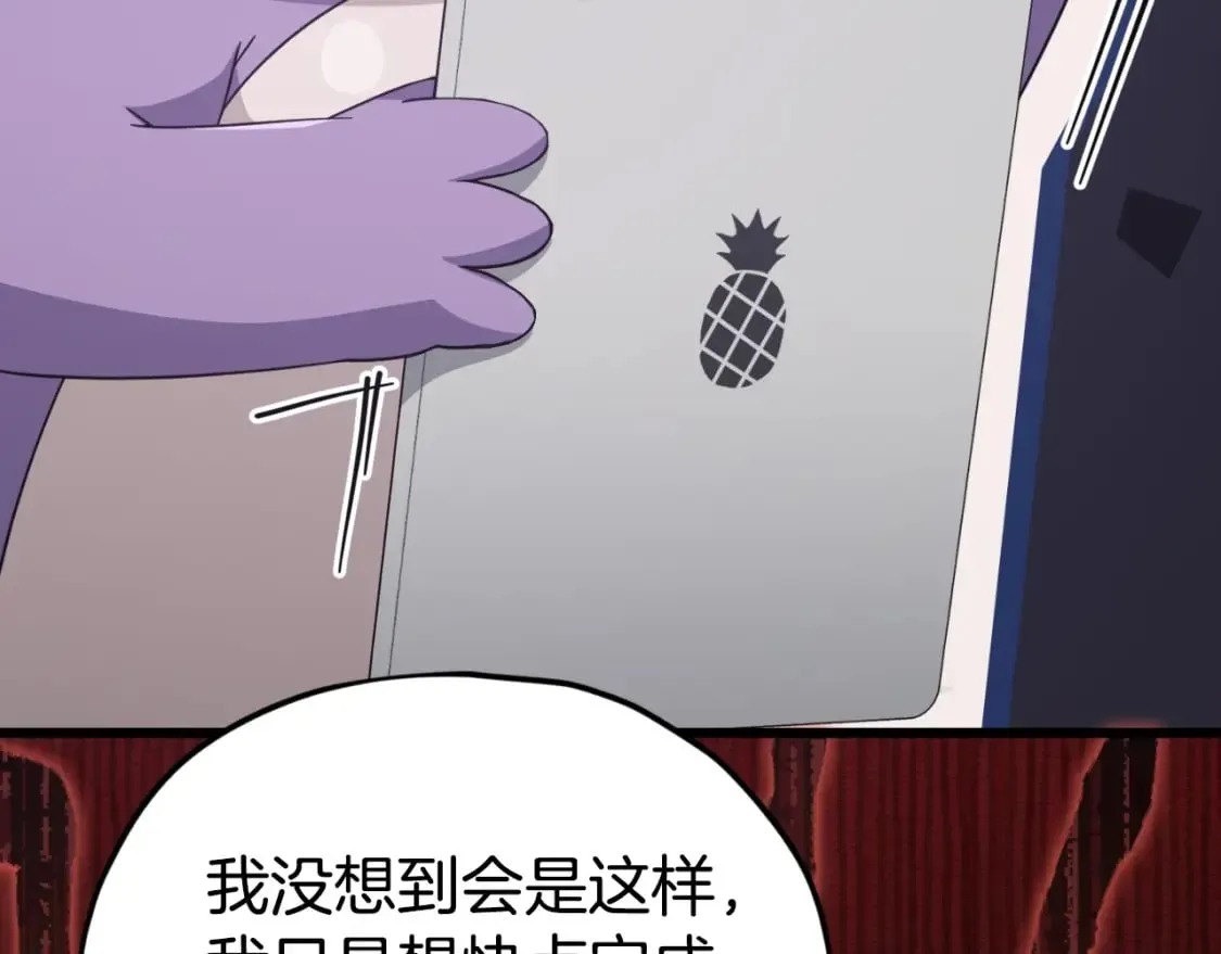 第130话 突发事件 第85页