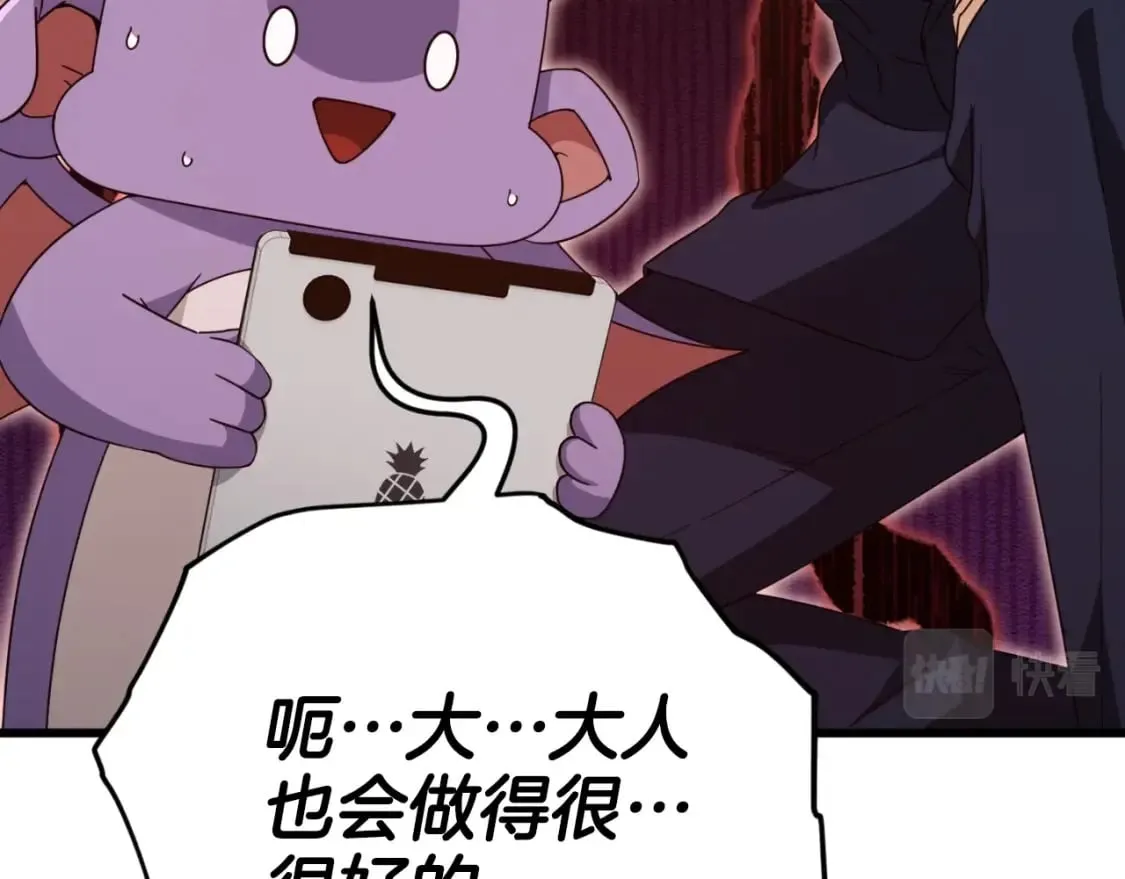 第130话 突发事件 第89页