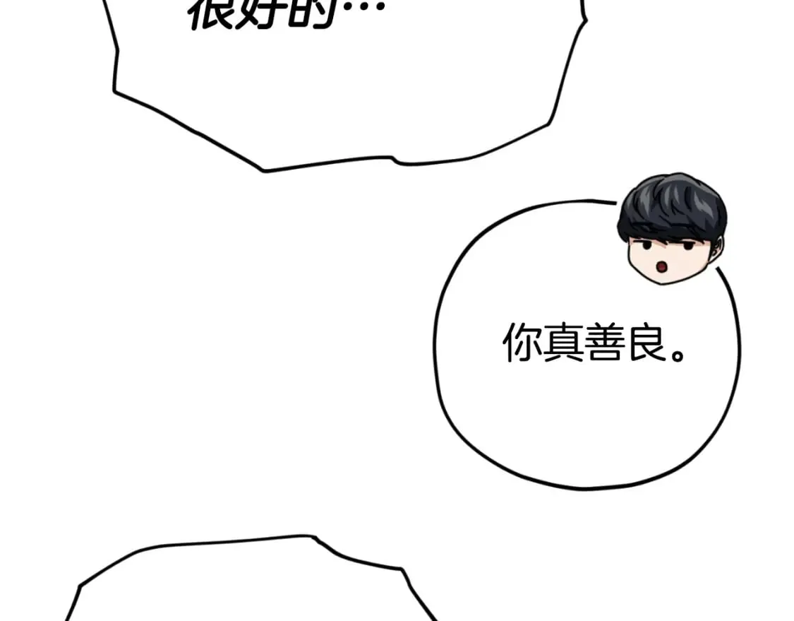 第130话 突发事件 第90页