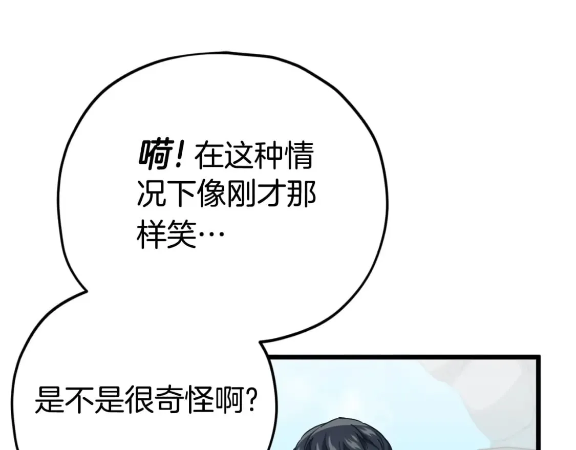 第130话 突发事件 第95页