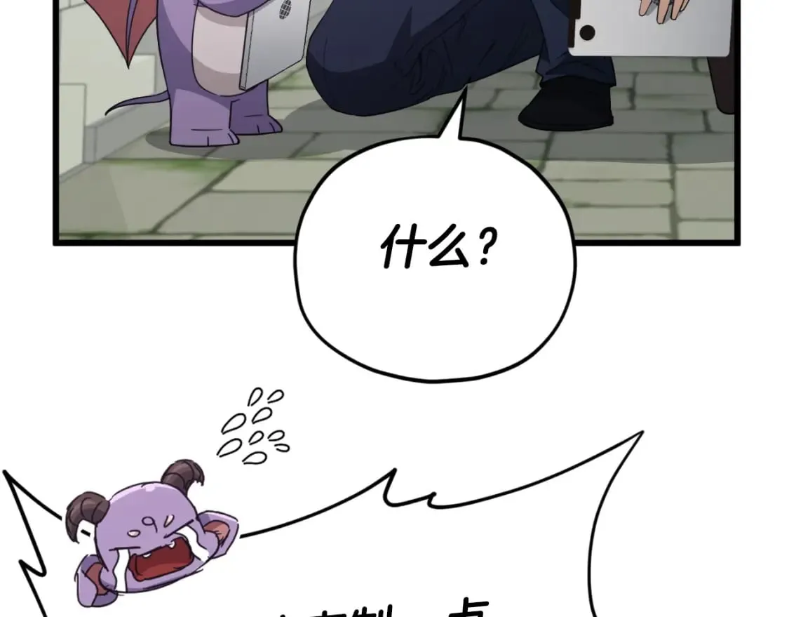 第130话 突发事件 第97页