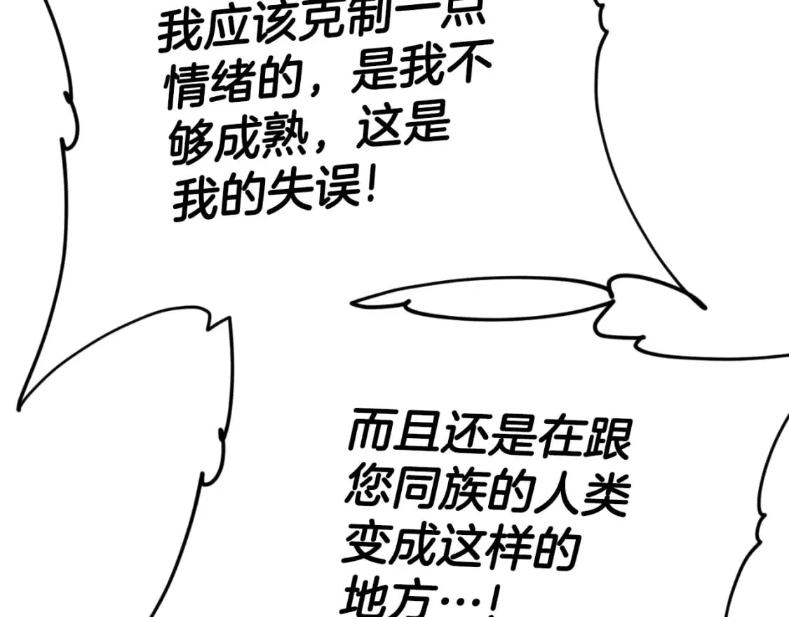 第130话 突发事件 第98页