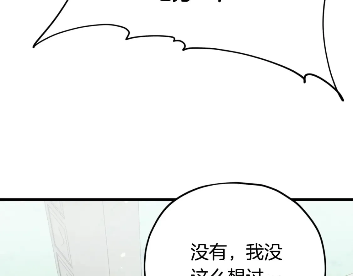第130话 突发事件 第99页