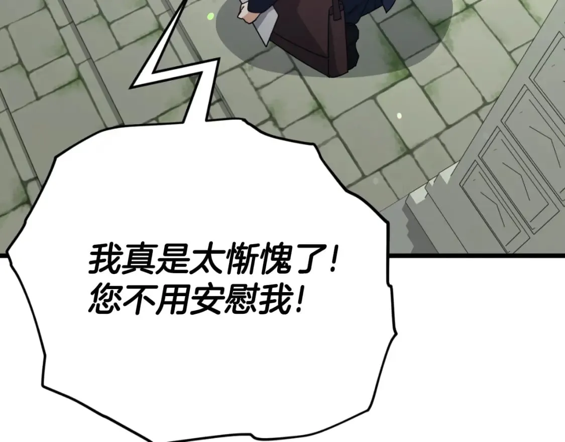 第130话 突发事件 第101页