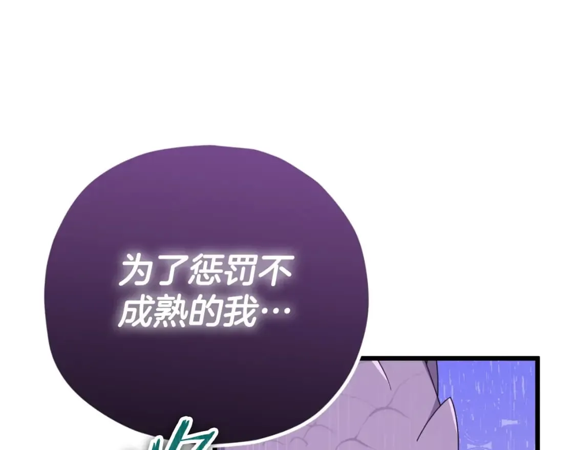 第130话 突发事件 第103页