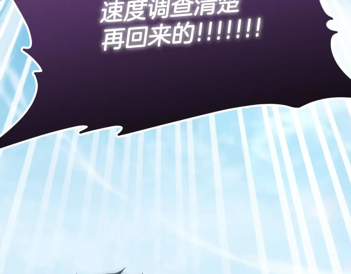 第130话 突发事件 第108页