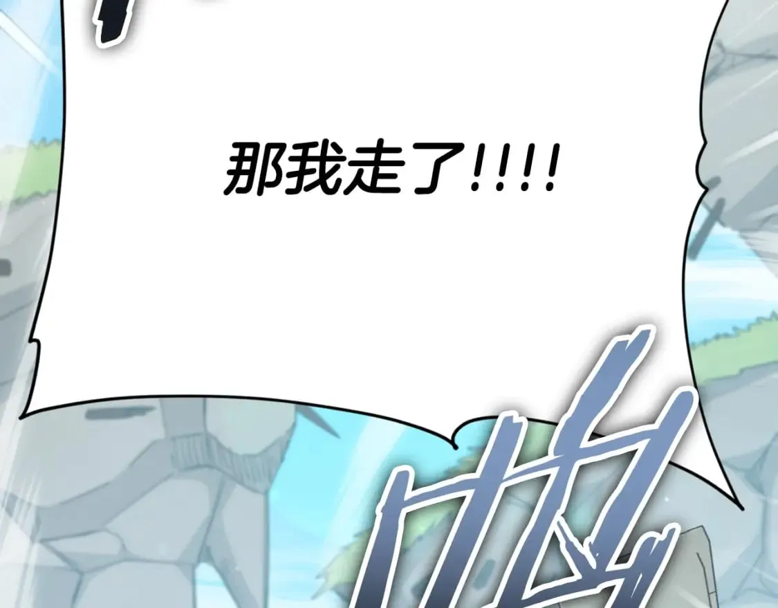 第130话 突发事件 第113页