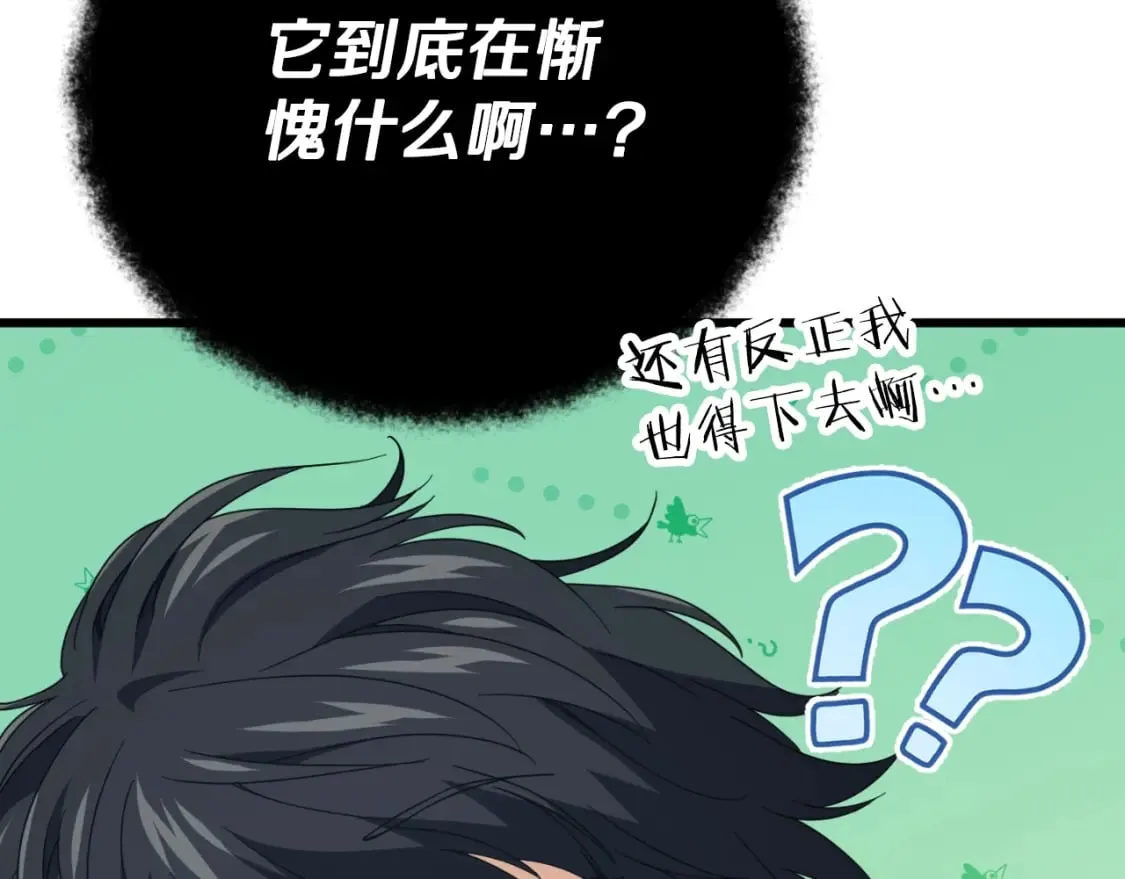 第130话 突发事件 第117页