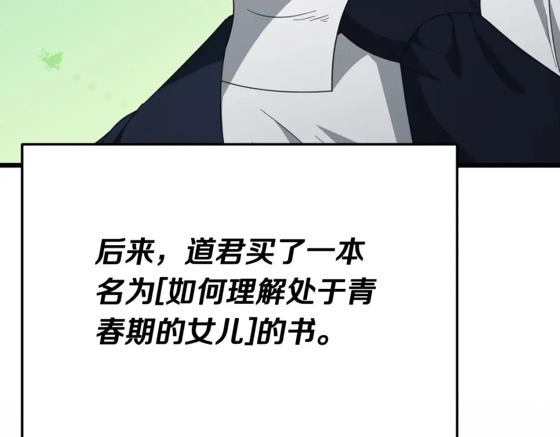 第130话 突发事件 第119页