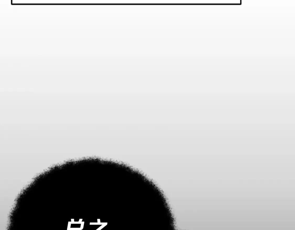 第130话 突发事件 第120页