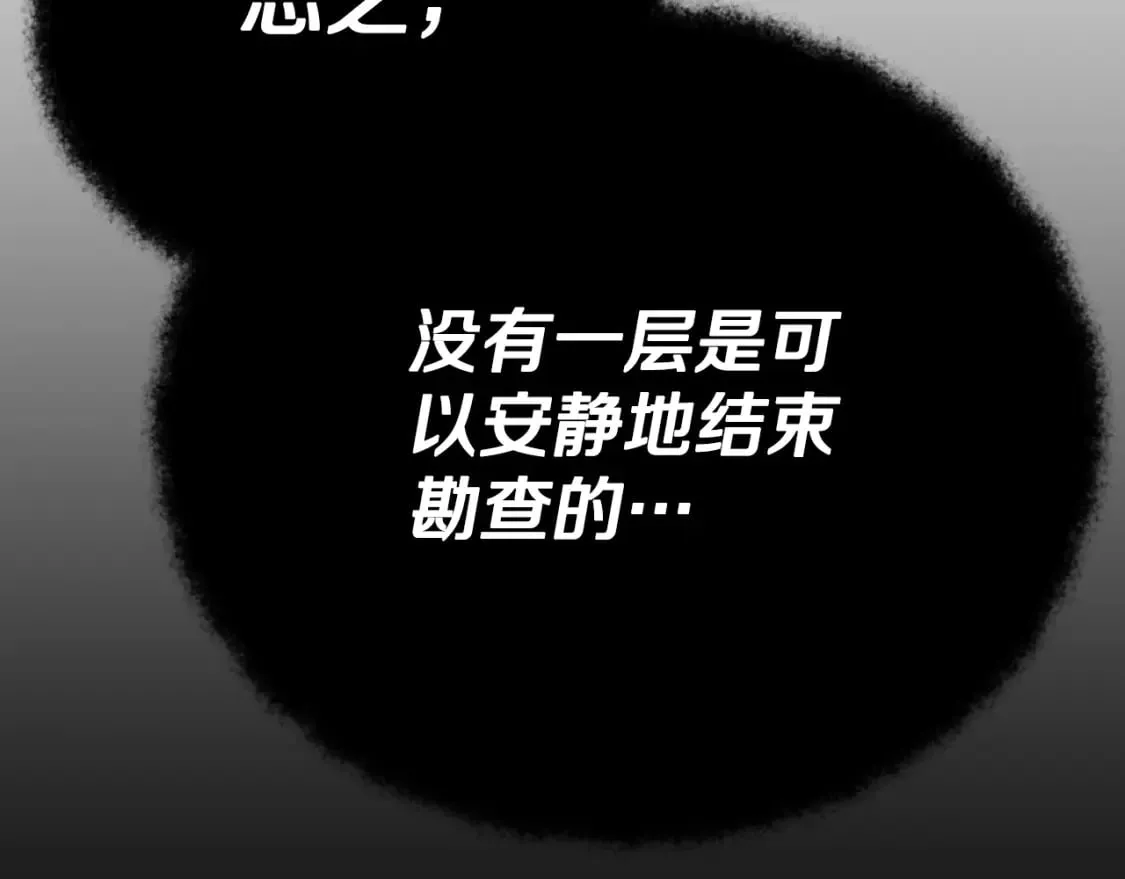 第130话 突发事件 第121页