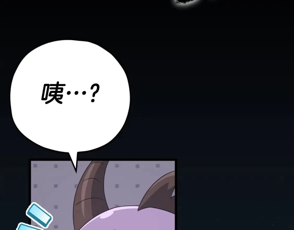 第130话 突发事件 第129页