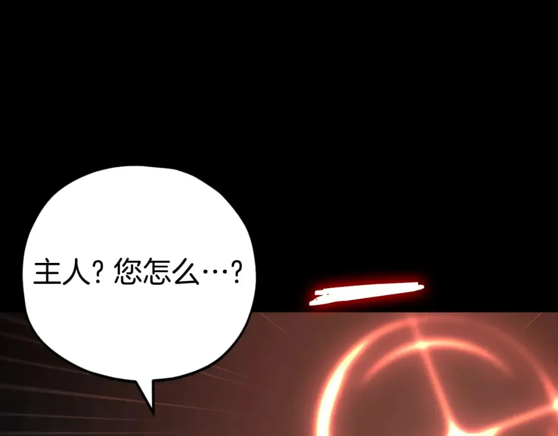 第130话 突发事件 第135页