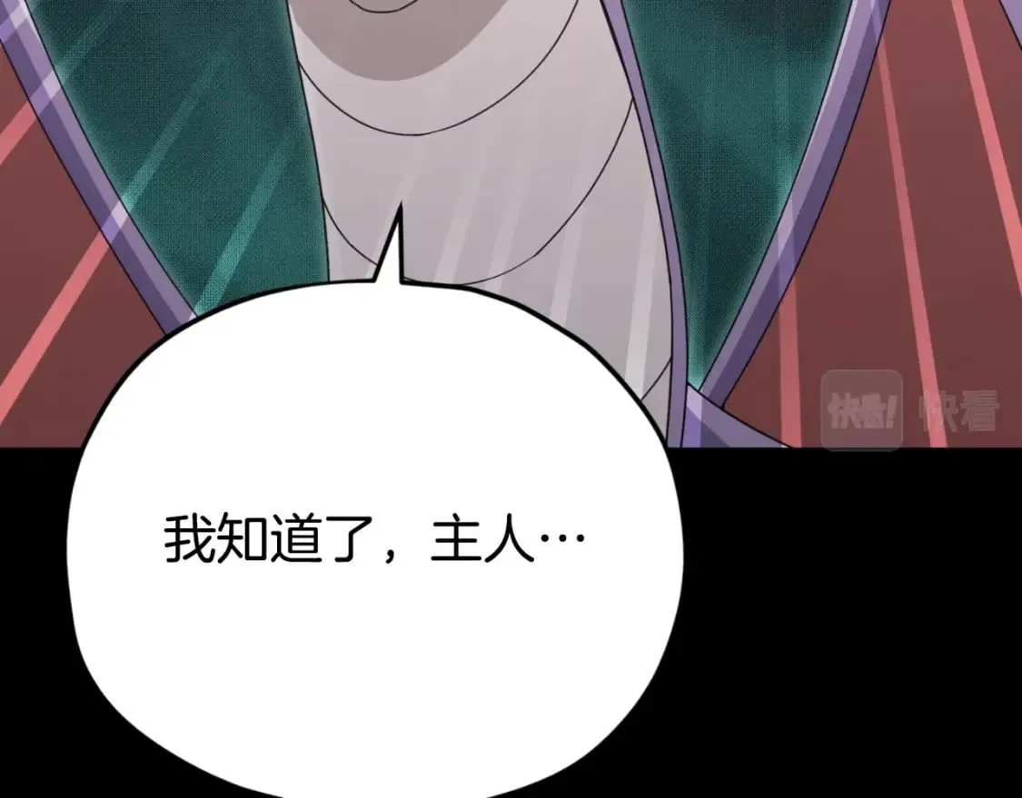 第130话 突发事件 第137页