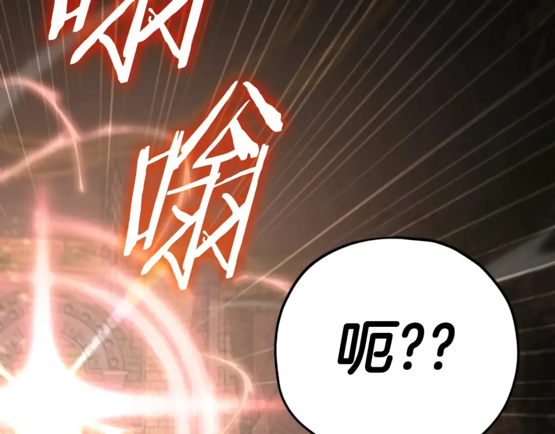 第130话 突发事件 第139页