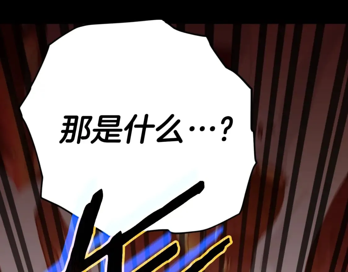 第130话 突发事件 第144页