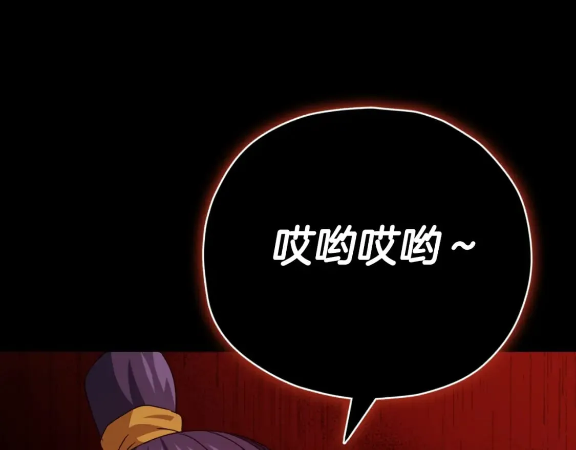 第130话 突发事件 第152页