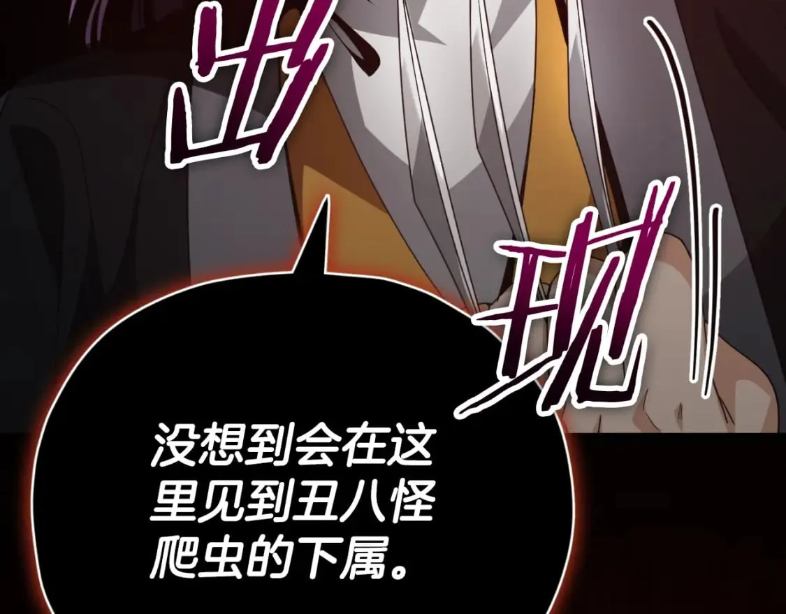 第130话 突发事件 第154页