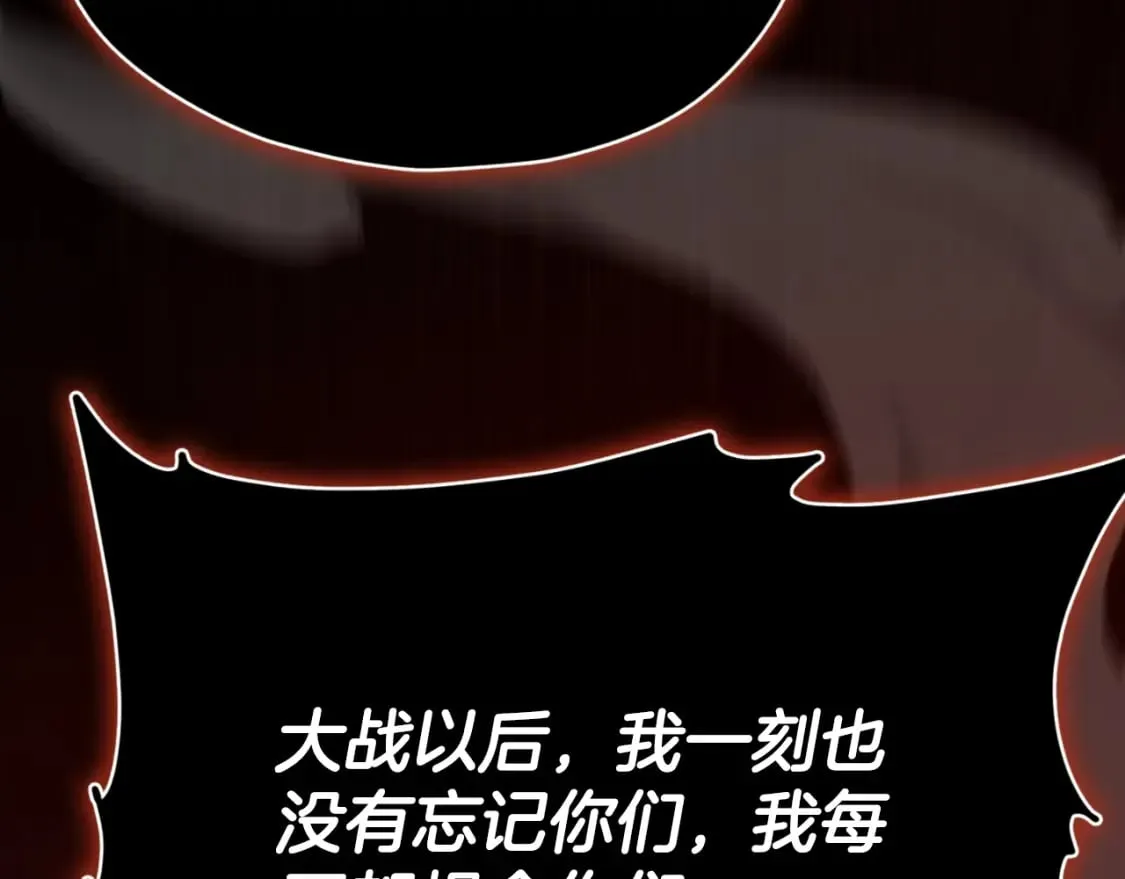 第130话 突发事件 第155页