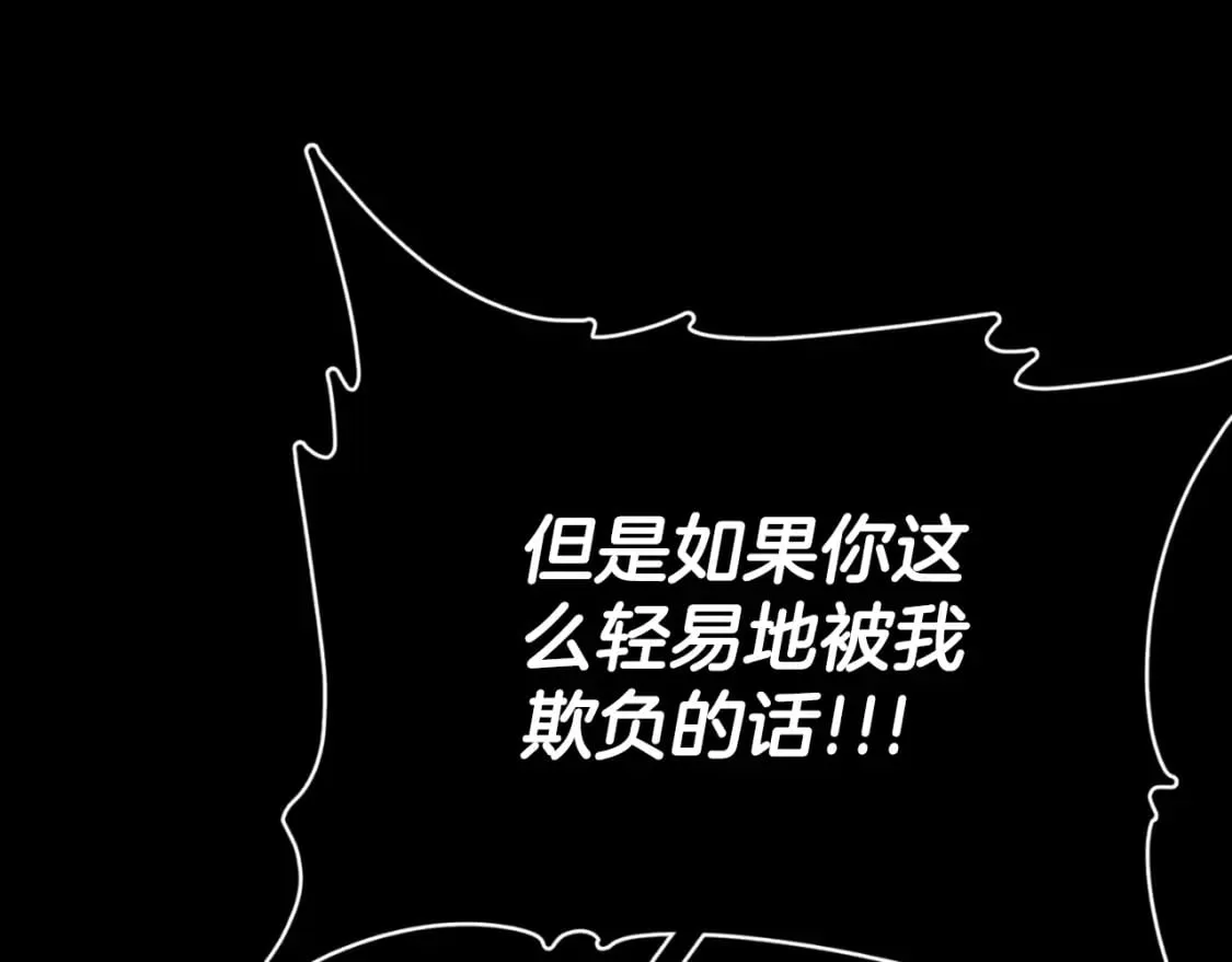第130话 突发事件 第162页