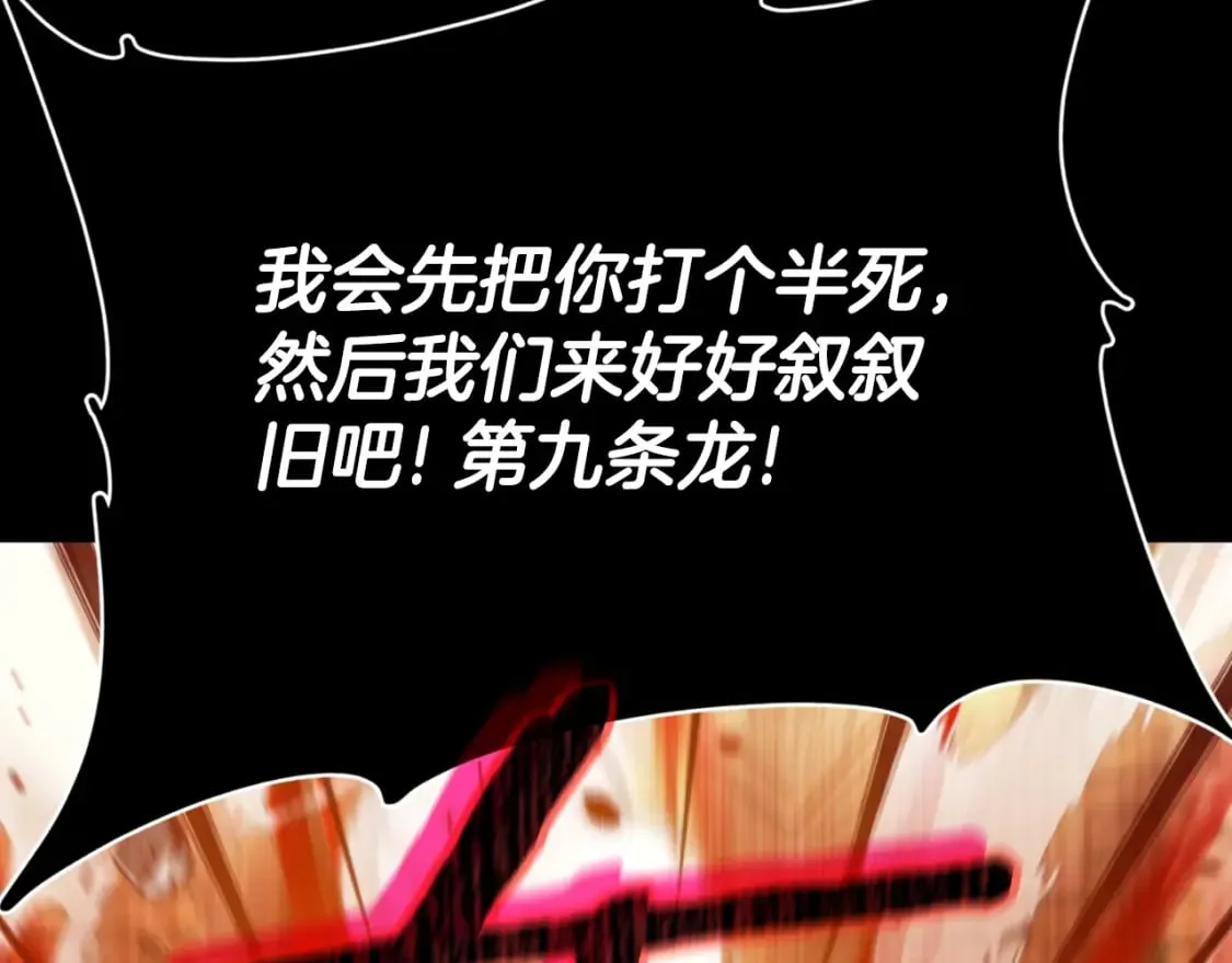 第130话 突发事件 第168页