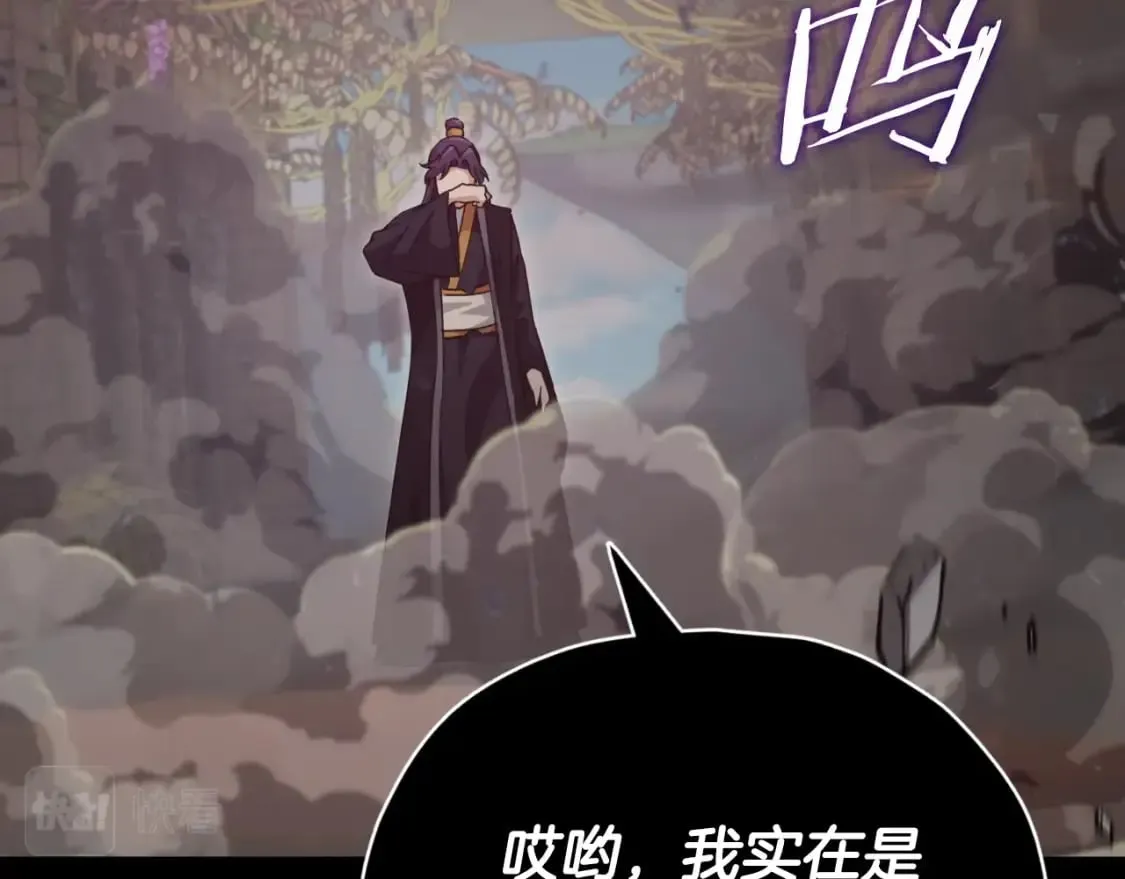第130话 突发事件 第177页