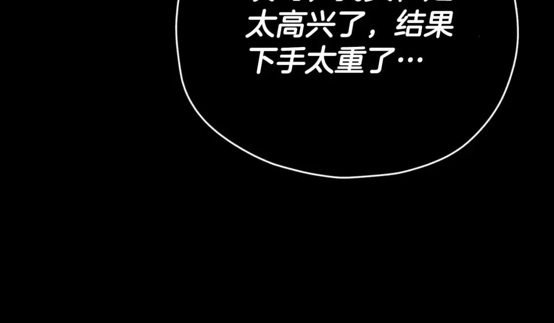第130话 突发事件 第178页