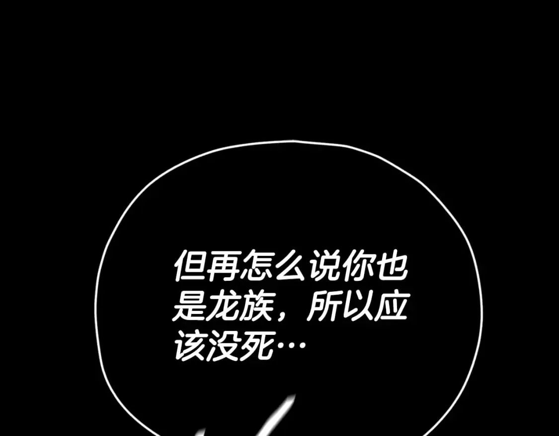 第130话 突发事件 第179页