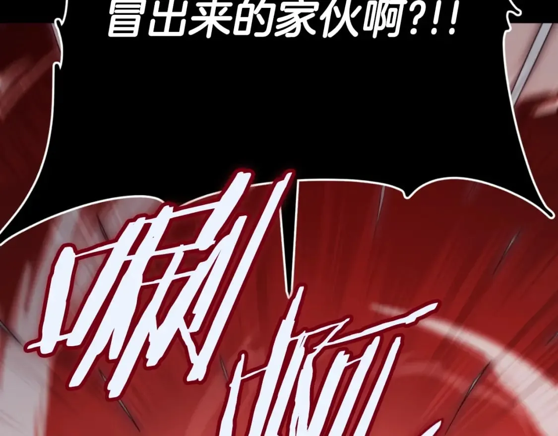 第130话 突发事件 第191页