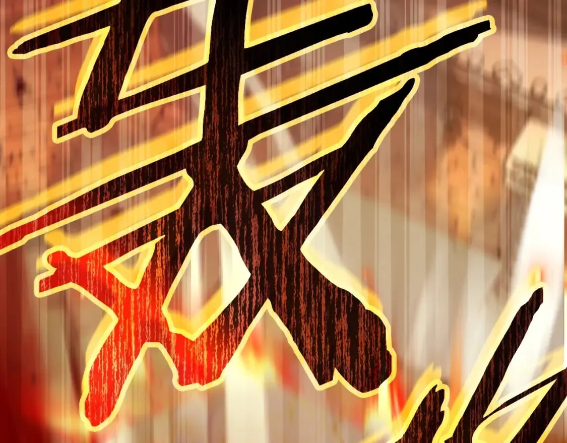 第130话 突发事件 第201页