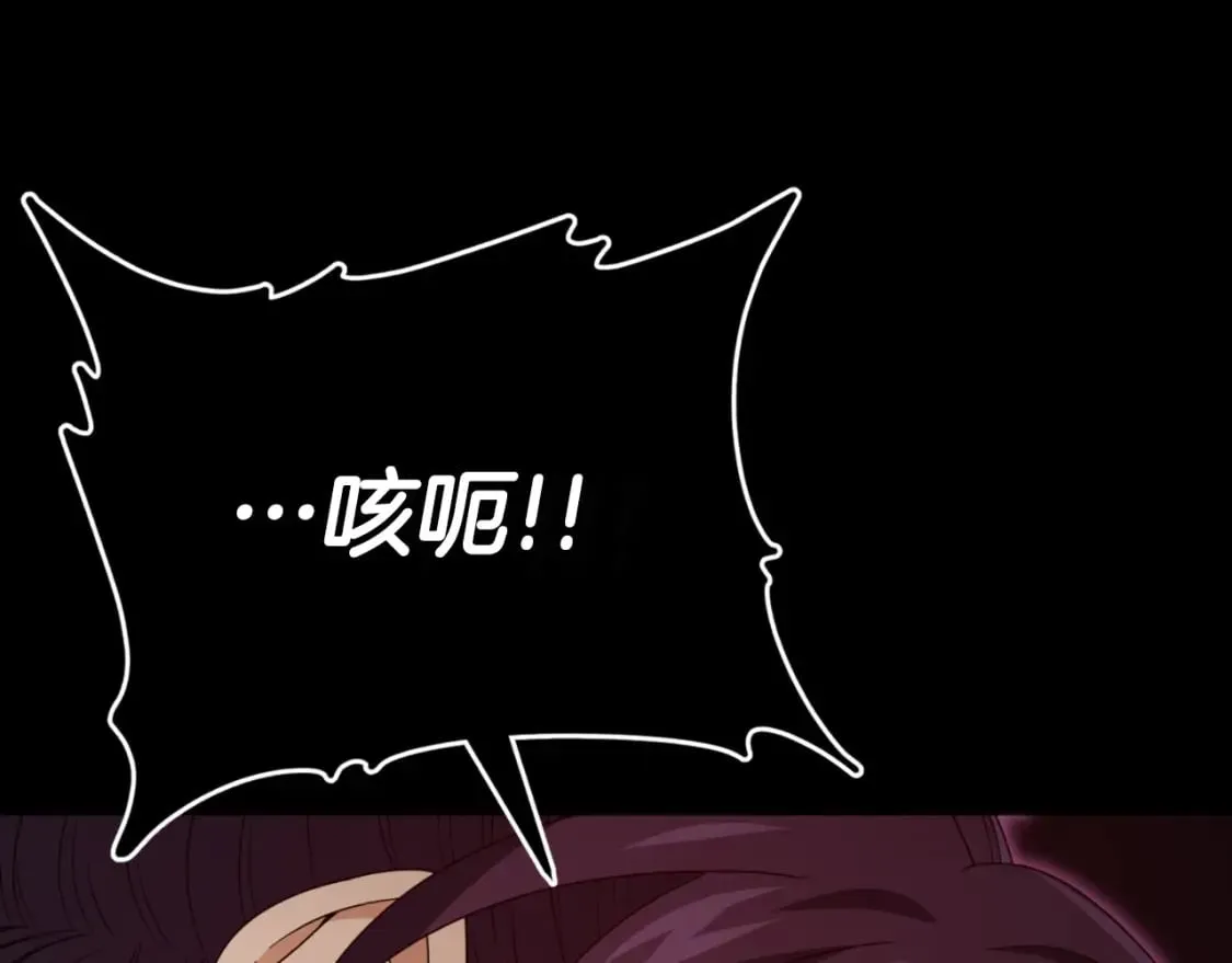 第130话 突发事件 第209页