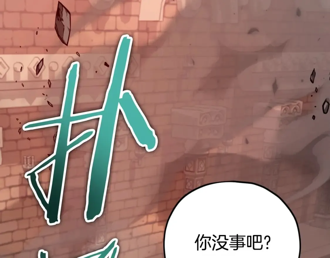 第130话 突发事件 第212页