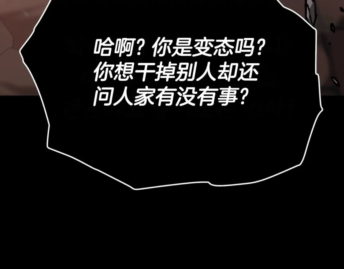 第130话 突发事件 第215页