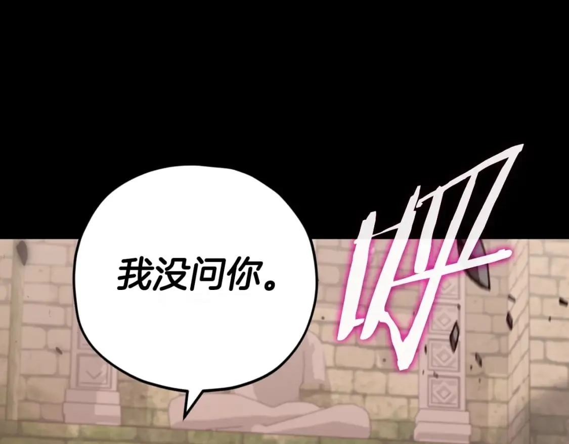 第130话 突发事件 第219页